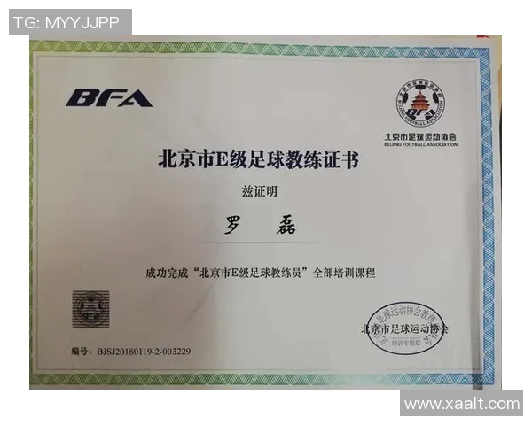 2019年足球教练培训课程全面提升教练技能与战术素养的最佳选择